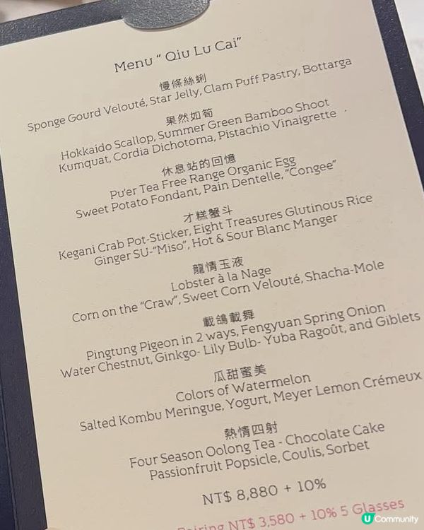 法式台味Fusion 🇫🇷🇹🇼✨
