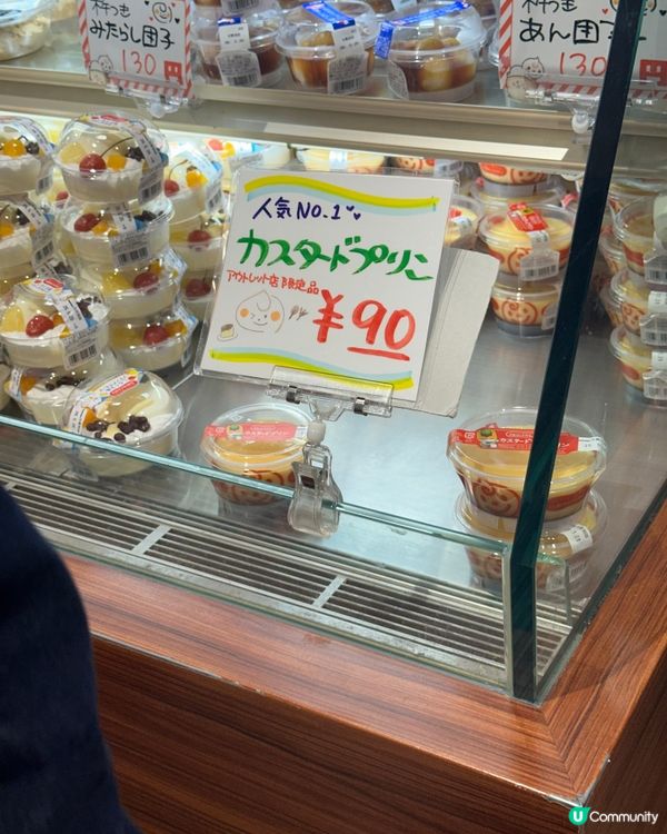 🍰 上野平價甜品天堂|Domremy Outlet 🍮