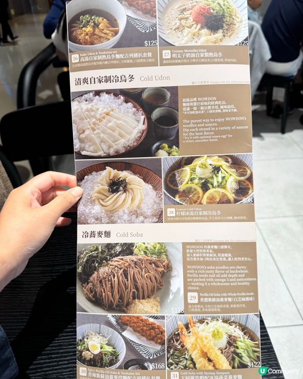 啟德超人氣冰鎮手工烏冬🩷❗️