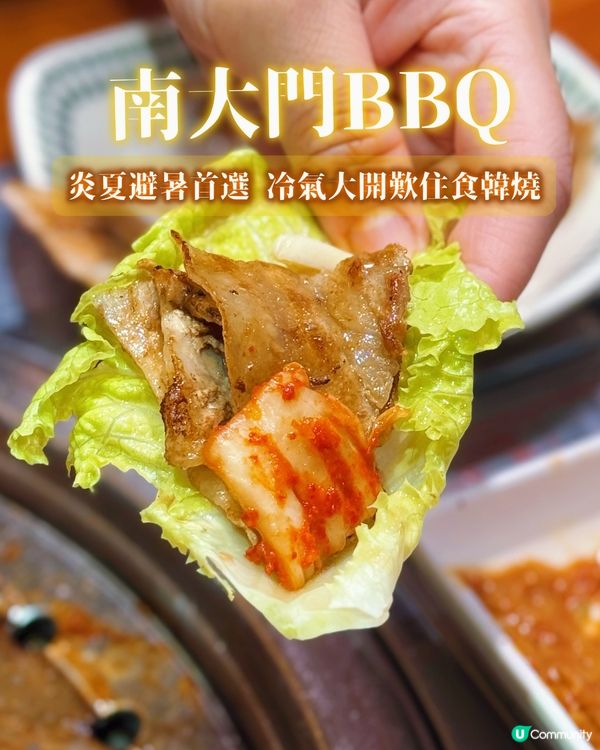 尖沙咀南大門🔥涼住冷氣食韓燒😋❄️
