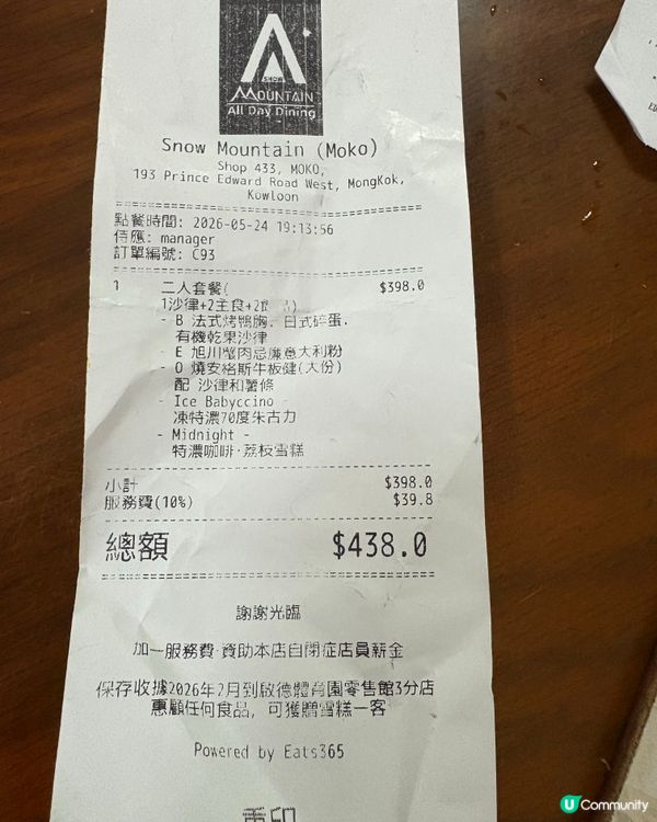 晚餐食好嘢