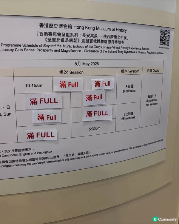 歷史博物館之長安萬象展