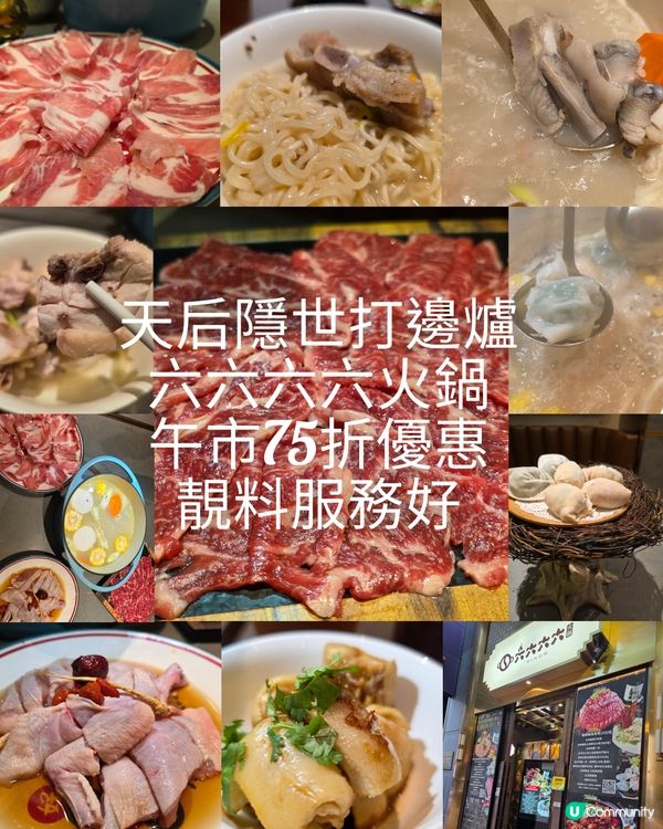 好吃食材新鮮打邊爐