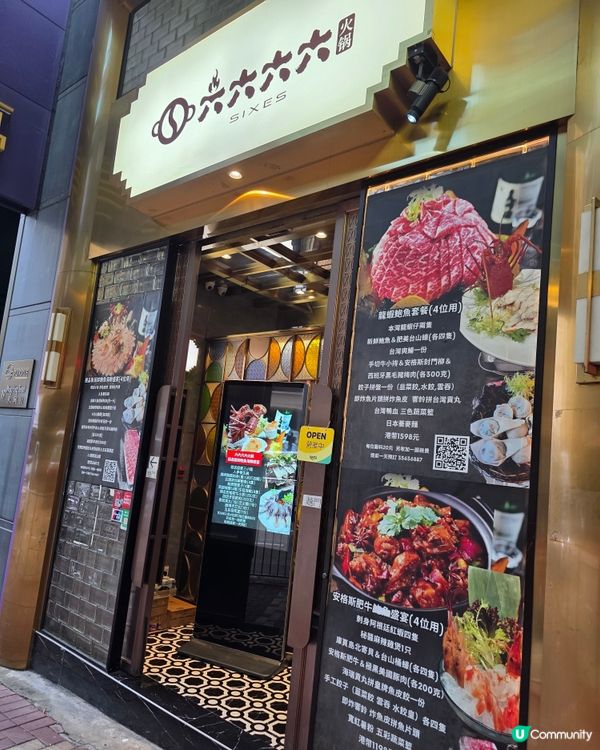 好吃食材新鮮打邊爐