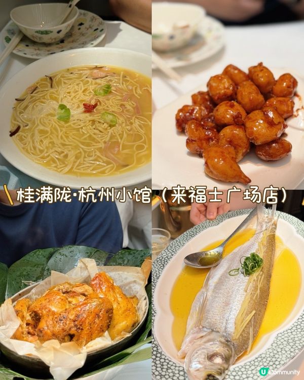小籠包歎黑椒雞，桂滿隴😋