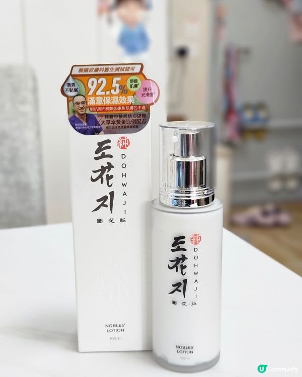 圖花紙🔥舒緩敏感肌救星✨