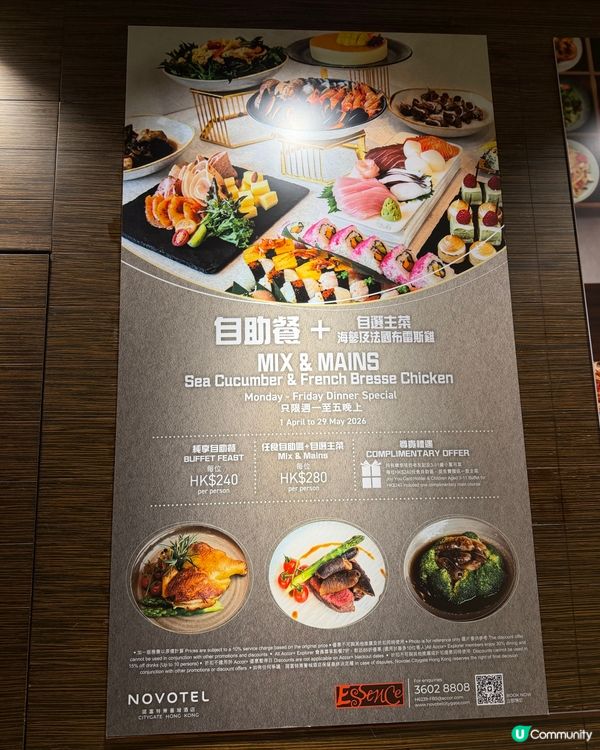 [勞蘇食]性價比爆炸MIX & MAINS🍽️
