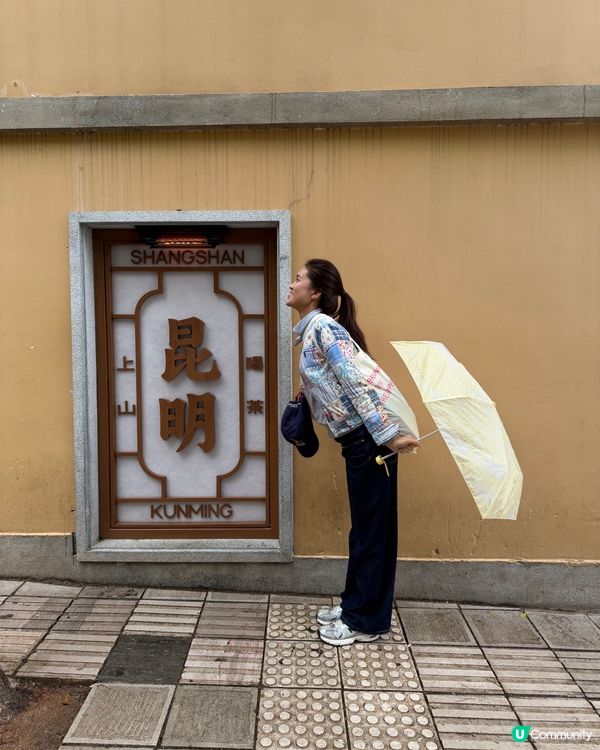 昆明旅遊🧳