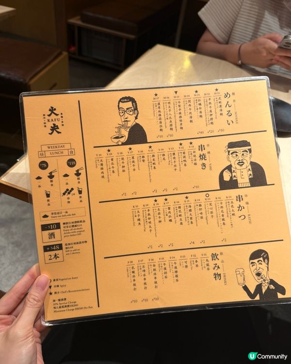 黃埔日系深夜食堂🍺🦐