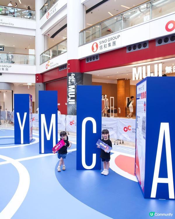 奧海城｜YMCA｢籃住你｣同行125周年嘉年華!