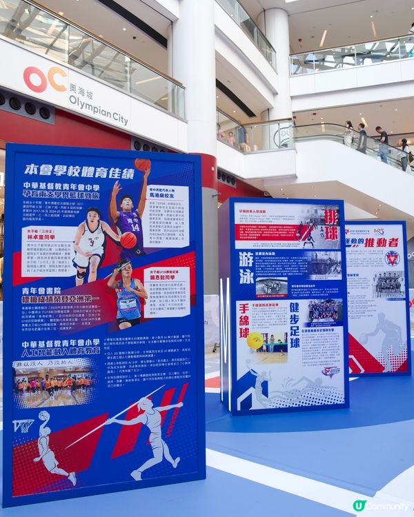 奧海城｜YMCA｢籃住你｣同行125周年嘉年華!