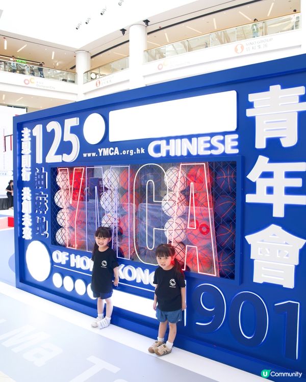 奧海城｜YMCA｢籃住你｣同行125周年嘉年華!