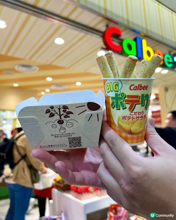 『日本』薯片控的天堂🥔🍟｜東京站一番街Calbee Plus