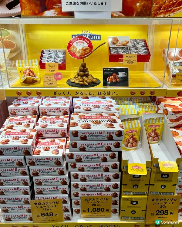 『日本』薯片控的天堂🥔🍟｜東京站一番街Calbee Plus