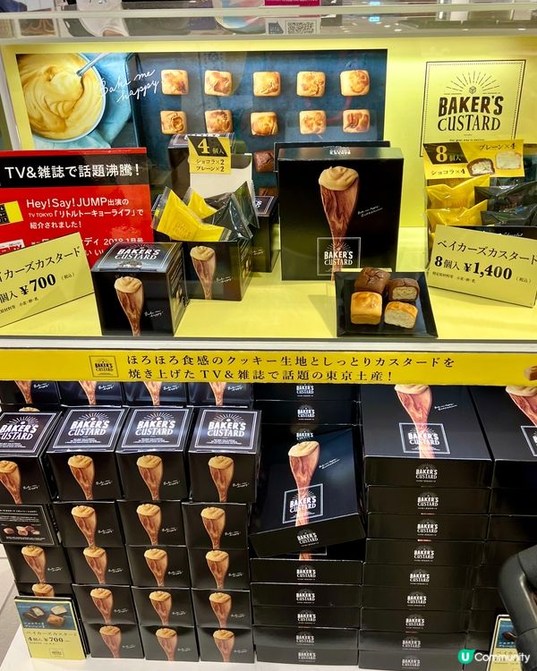 『日本』薯片控的天堂🥔🍟｜東京站一番街Calbee Plus