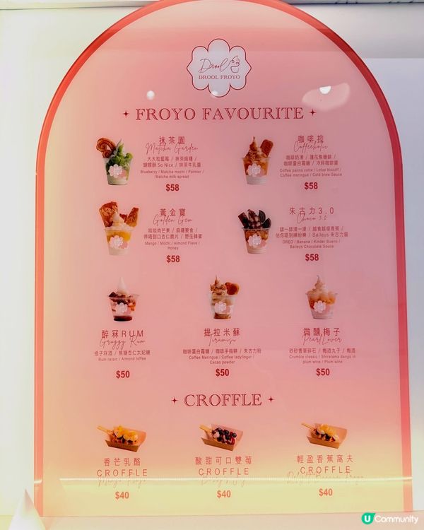 🍦【乳酪雪糕天花板Drool Froyo】✨ ｢滿足杯｣爆多...