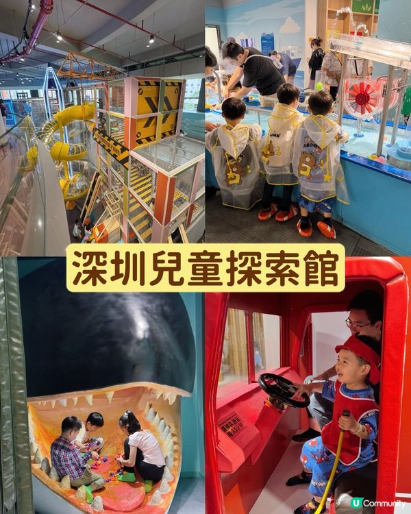 深圳放電天堂！ 🤩👧👦