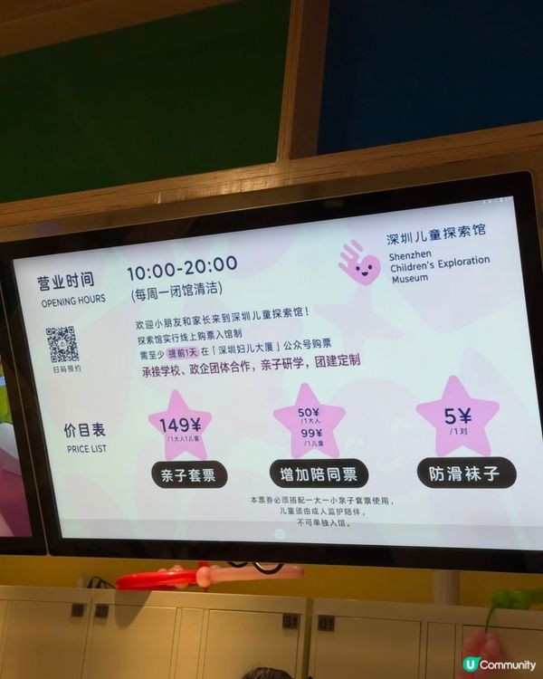深圳放電天堂！ 🤩👧👦