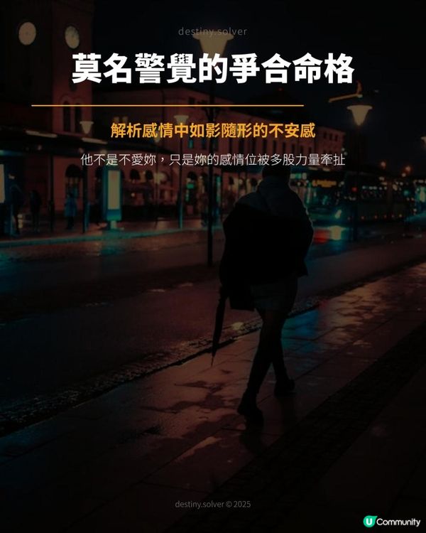 八字「比劫爭合」：你是這種感情競爭結構嗎？
