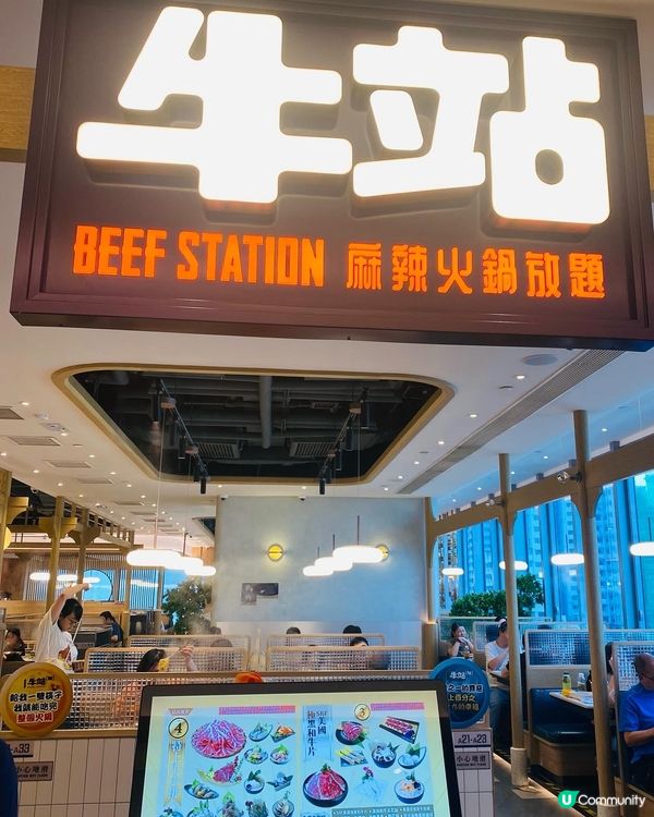觀塘➡️➡️➡️牛駅麻辣火鍋放題
