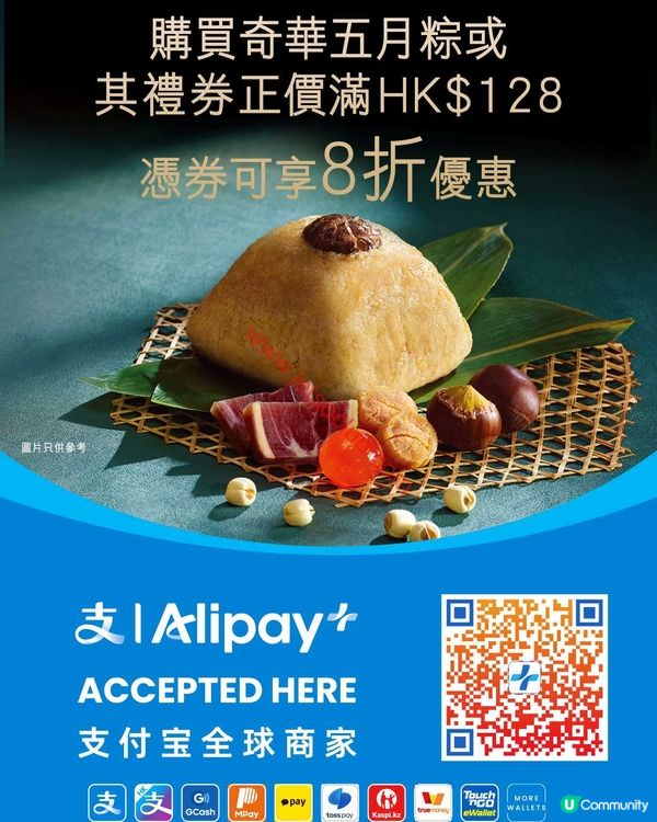 奇華餅家五月粽優惠：嚐新口味，享限定禮遇！