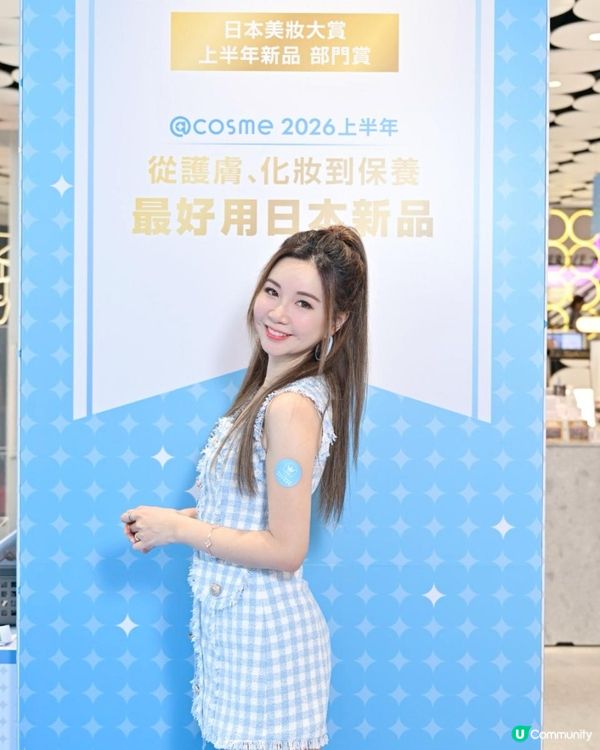 ✨ 【唔使飛日本！一次過試晒 2026 上半年最新神級美妝！】💄✨