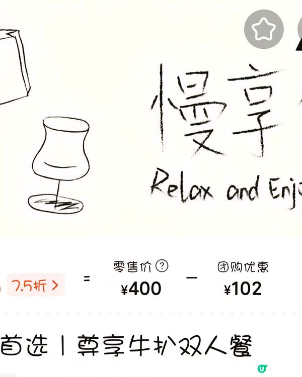 福田「一樓半」值唔值？💰🥩🍝🍷