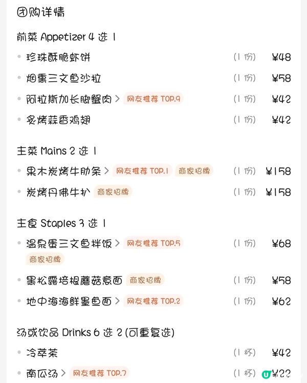 福田「一樓半」值唔值？💰🥩🍝🍷
