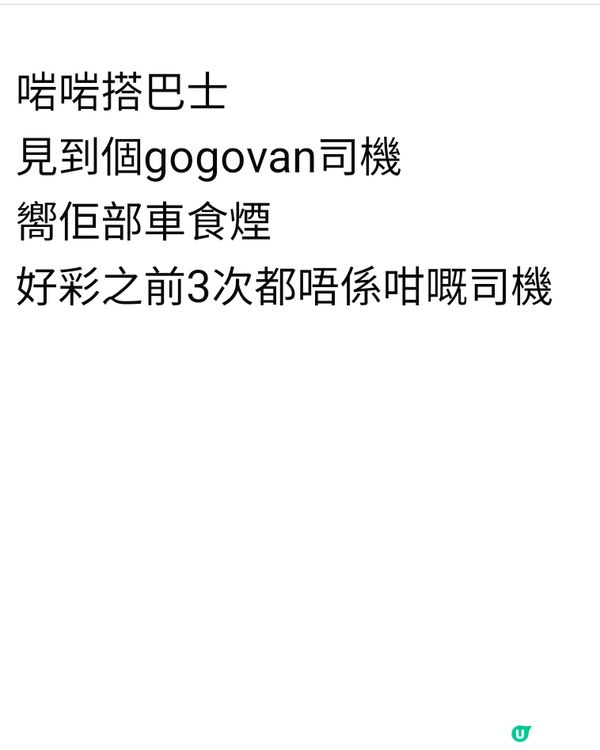 "gogovan"