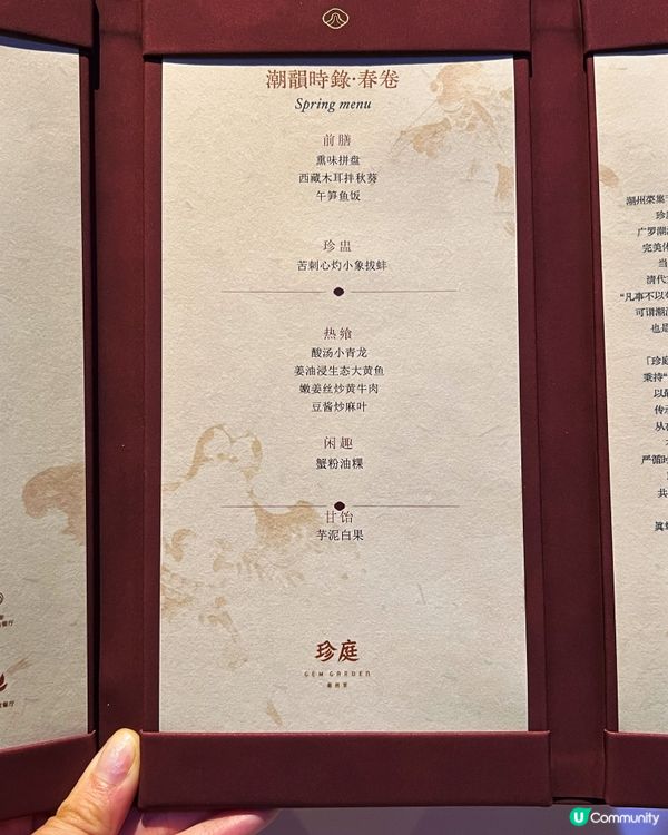🇨🇳帶長輩二訪深圳精緻潮州菜，依舊驚艷 🥹…