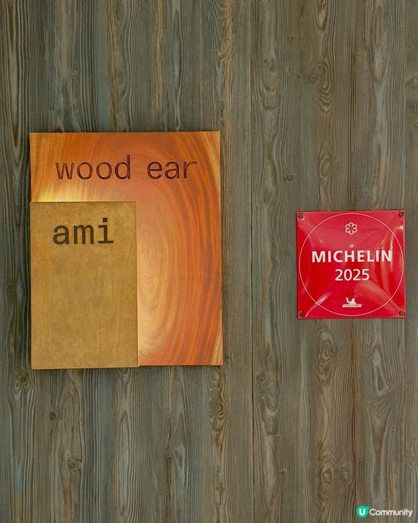 ✨【隱世法式奢華fine dining】Ami 頂級三道菜午...