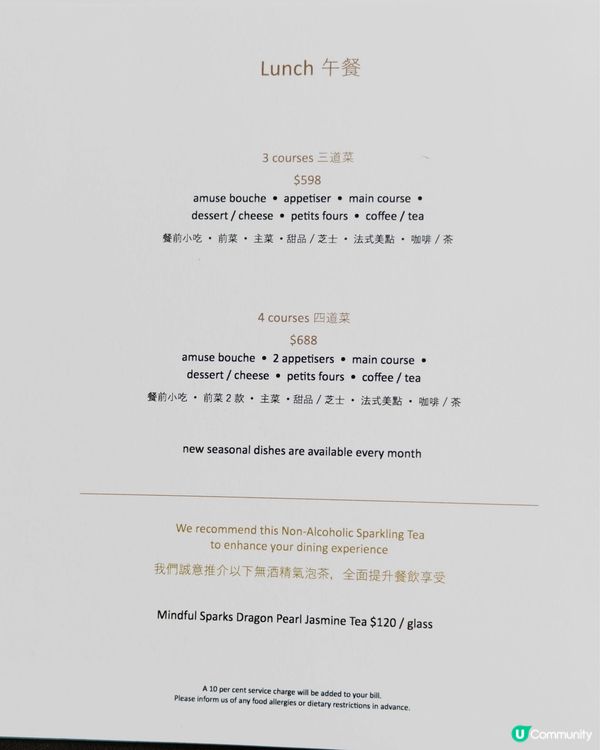 ✨【隱世法式奢華fine dining】Ami 頂級三道菜午...