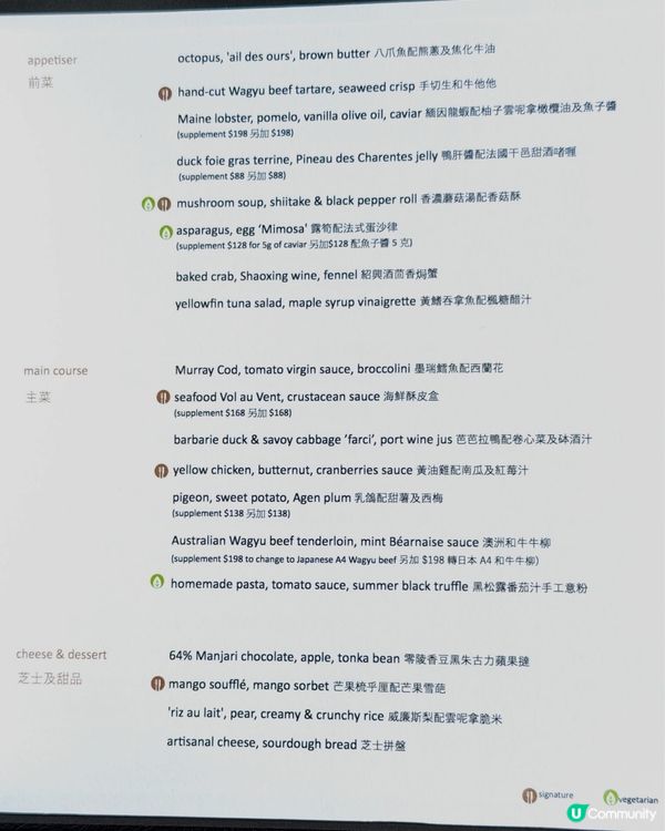 ✨【隱世法式奢華fine dining】Ami 頂級三道菜午...