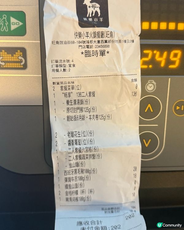 快樂小羊火鍋套餐69元一位加20元西班牙黑毛豬，加18元牛舌份
