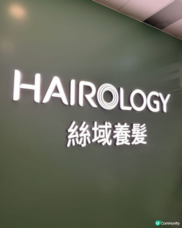✨【Hairology 絲域養髮】黑科技頭皮急救,頭油､扁塌...