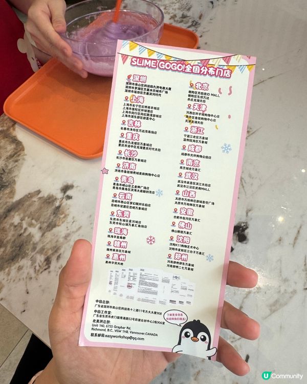 自家製史萊姆