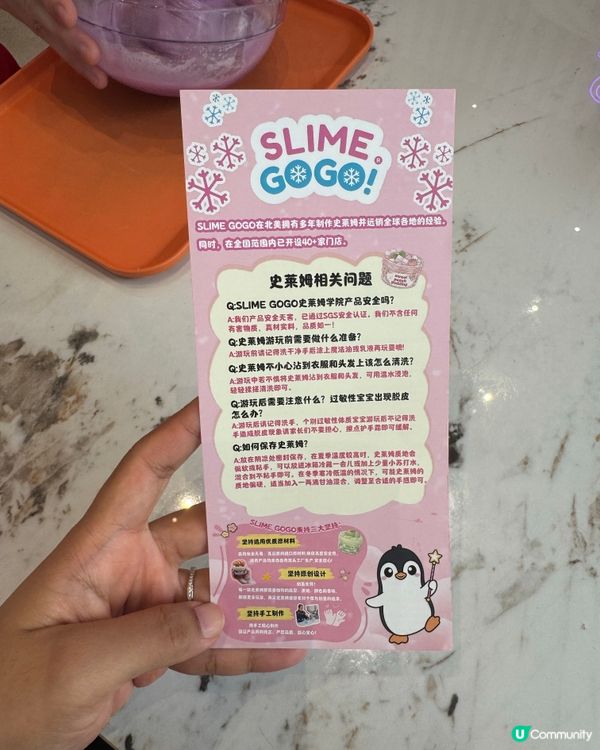 自家製史萊姆