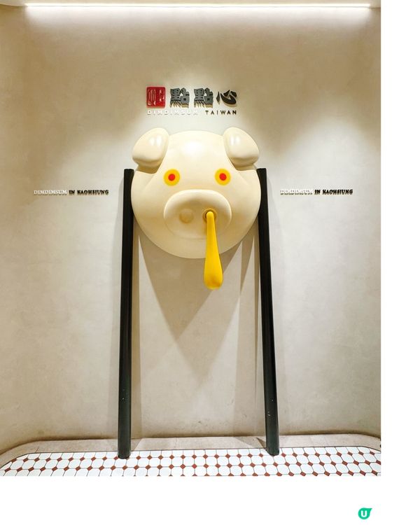 點心天堂📍漢神巨蛋 4樓！🐭🐧🐰🍽️