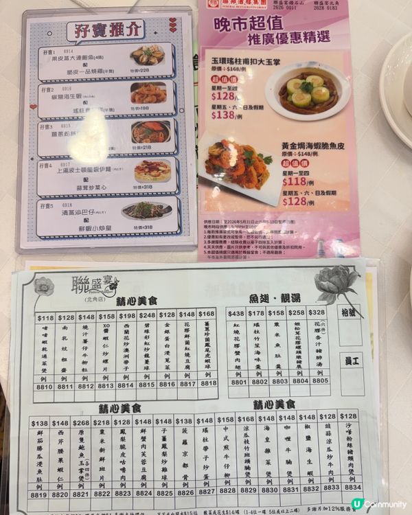 一家人去港運城食飯🤣