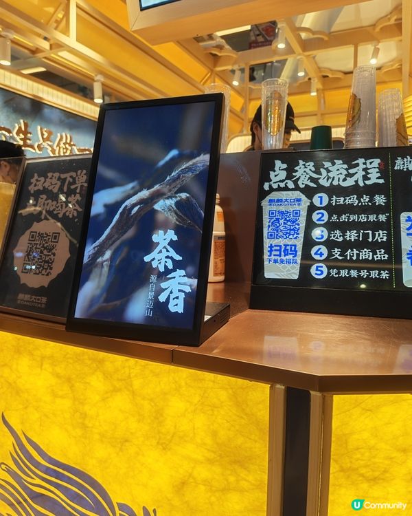 皇庭廣場隱世好茶｜麒麟大口茶：$18一杯的糯香驚喜，貴少少但...