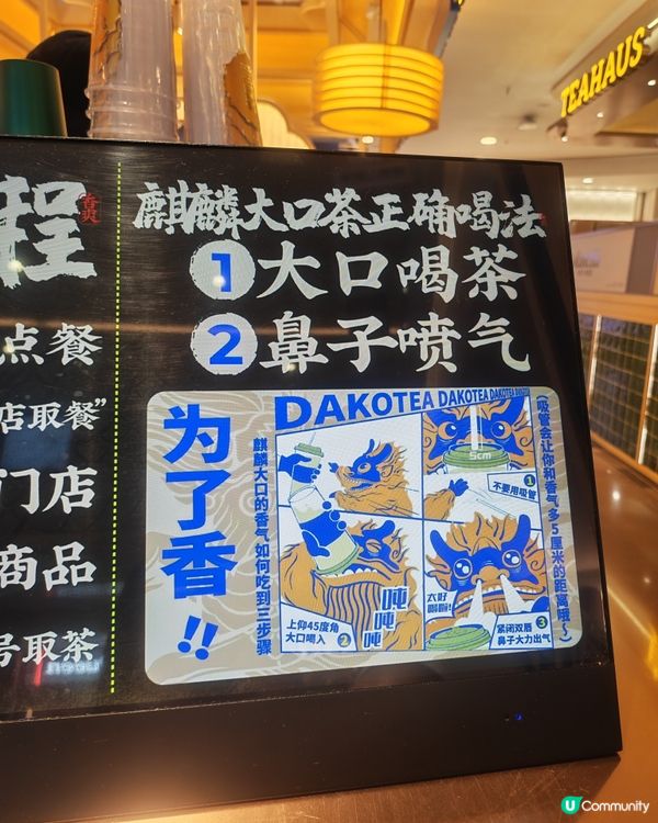 皇庭廣場隱世好茶｜麒麟大口茶：$18一杯的糯香驚喜，貴少少但...