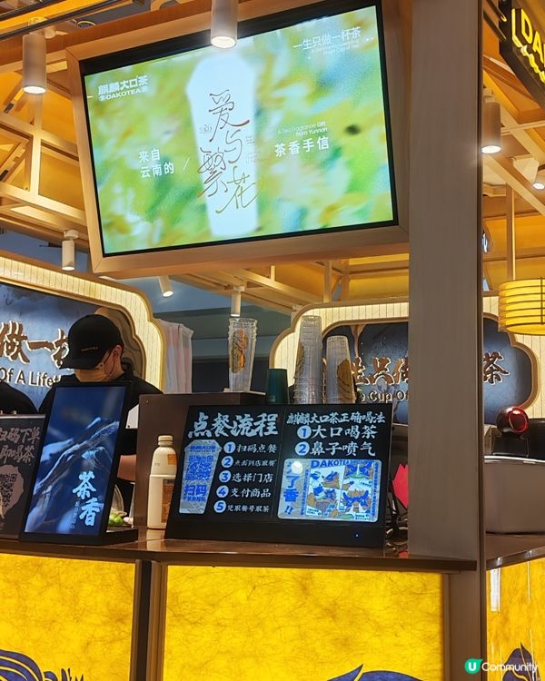 皇庭廣場隱世好茶｜麒麟大口茶：$18一杯的糯香驚喜，貴少少但...