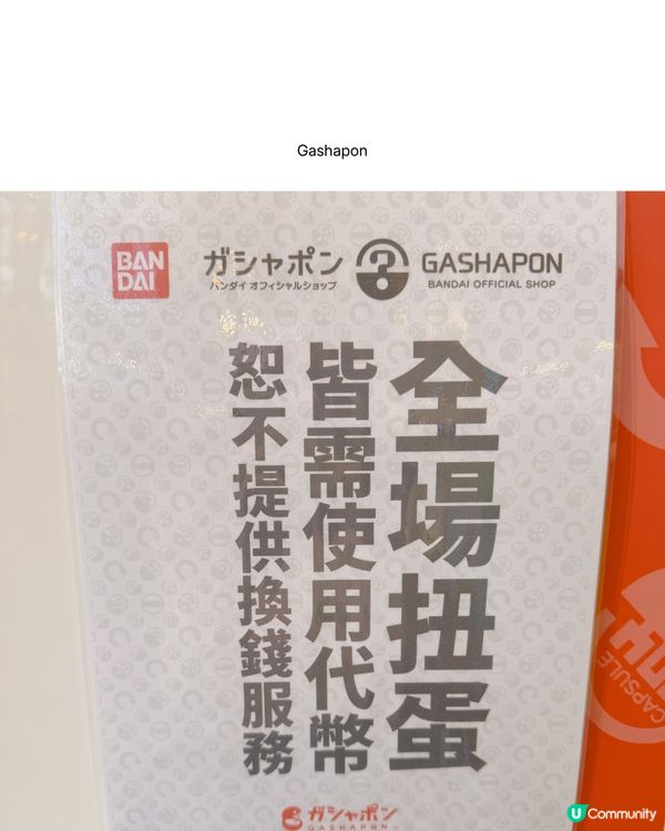 扭蛋迷必去！高雄巨蛋GBO🤩 💖