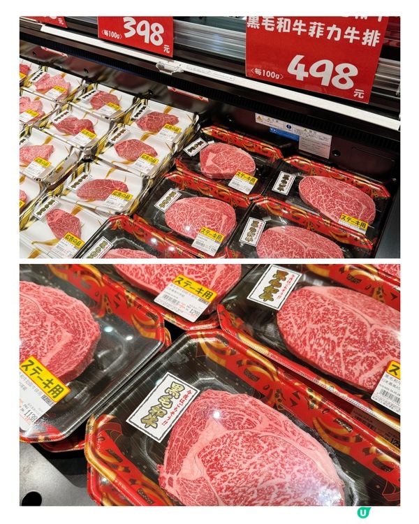 高雄人氣和牛超市掃貨攻略🥩  