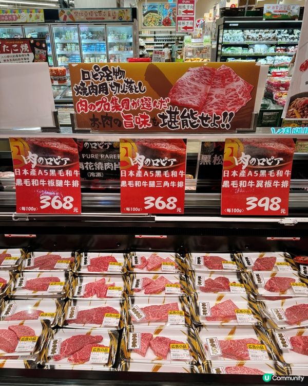 高雄人氣和牛超市掃貨攻略🥩  