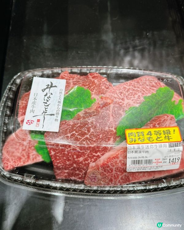 高雄人氣和牛超市掃貨攻略🥩  