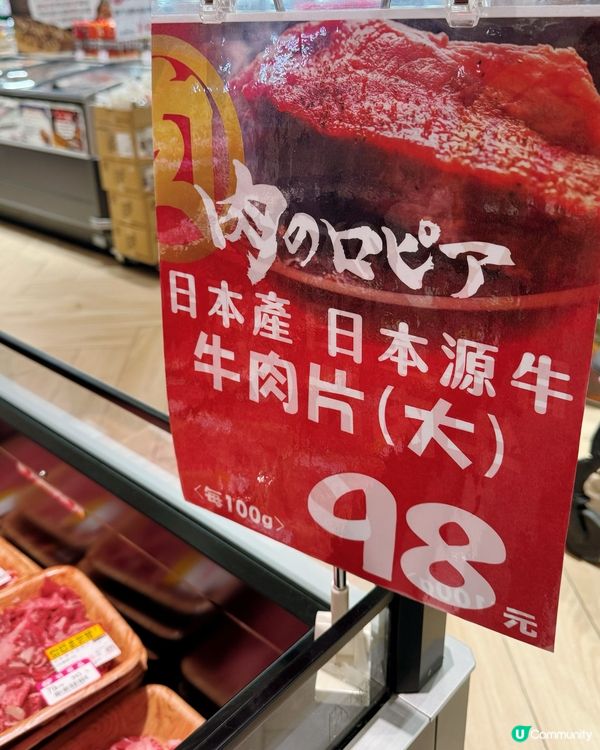 高雄人氣和牛超市掃貨攻略🥩  