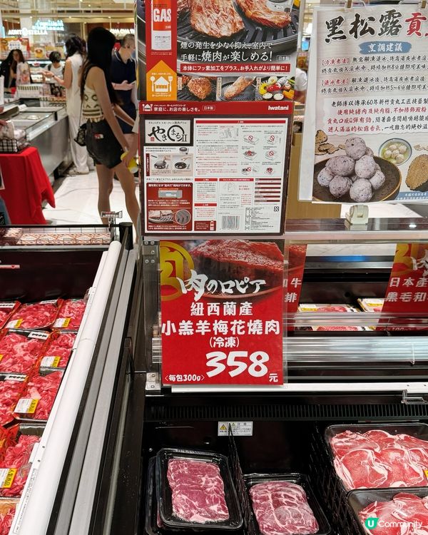 高雄人氣和牛超市掃貨攻略🥩  