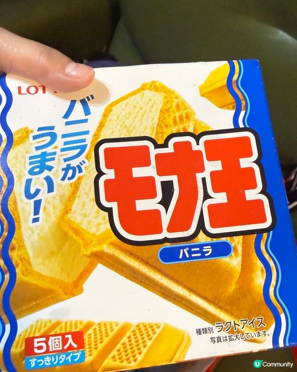 楽天MONAO雲呢拿甜品