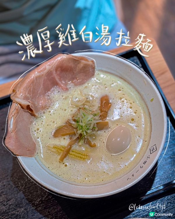 把握最後機會食高質拉麵😭🍜